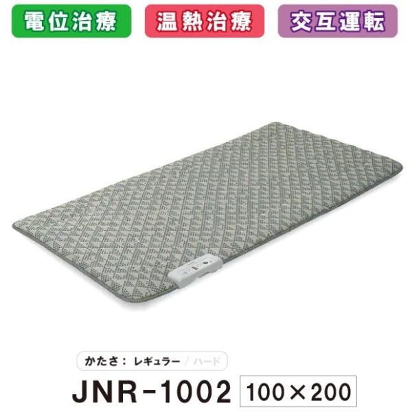 西川（nishikawa） JNR-1002JNII レギュラー 家庭用電気治療器 京都