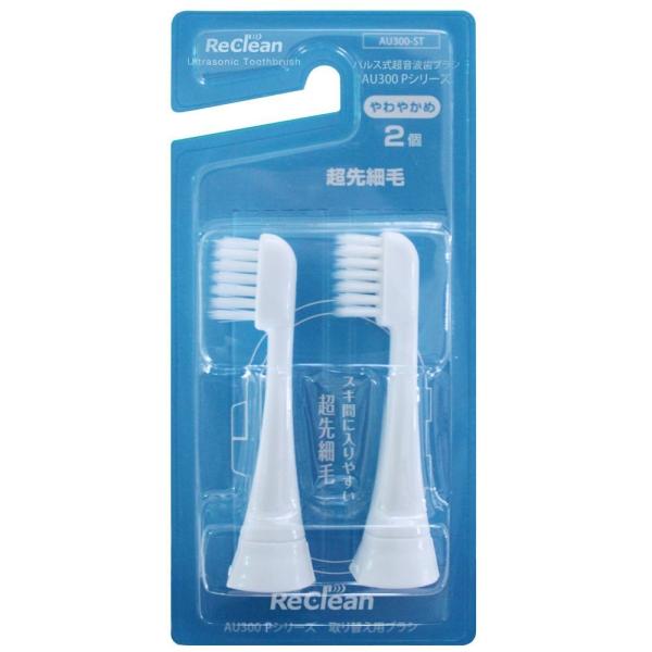 ReClean パルス式超音波電動歯ブラシAU300Pシリーズ取り替え用ブラシ