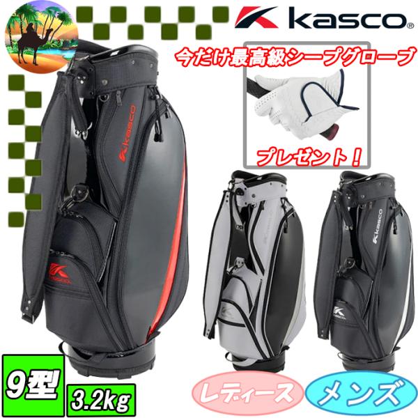 kasco（キャスコ） 【ウィンターセール開催中】KS-0105 キャディバッグ