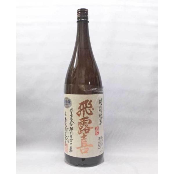 飛露喜 （クール便発送）飛露喜 特別純米 1800ml 日本酒(2025年4月