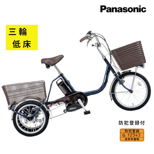 Panasonic（パナソニック） ビビライフ BE-ELR835V USブルー 電動三輪