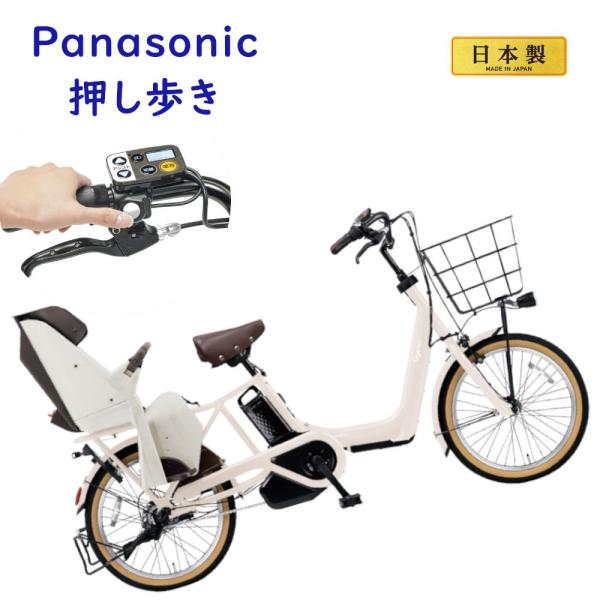 Panasonic（パナソニック） 完売御礼 電動アシスト自転車 ギュット