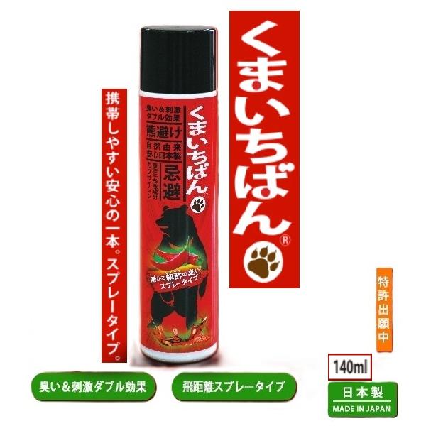 スミス通商 熊よけスプレー（大） くまいちばん【熊忌避スプレー】 熊