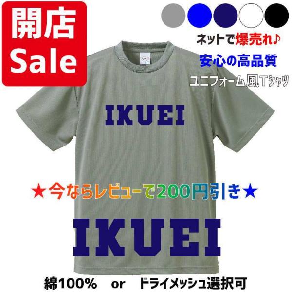 kandou-t-shirt_ikuei-t