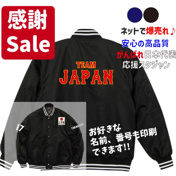 kandou-t-shirt_team-japan-stajum1