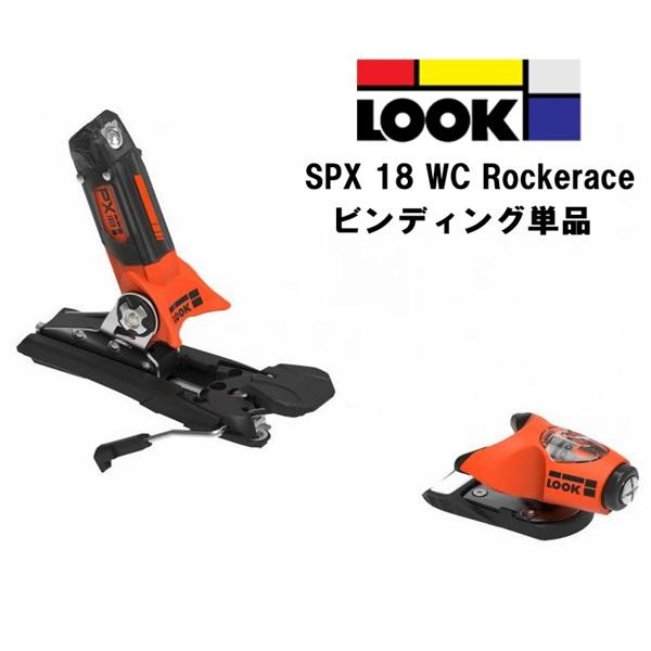 LOOK（ルック） 25 LOOK PX 18 WC Rockerace レース用 ビンディング