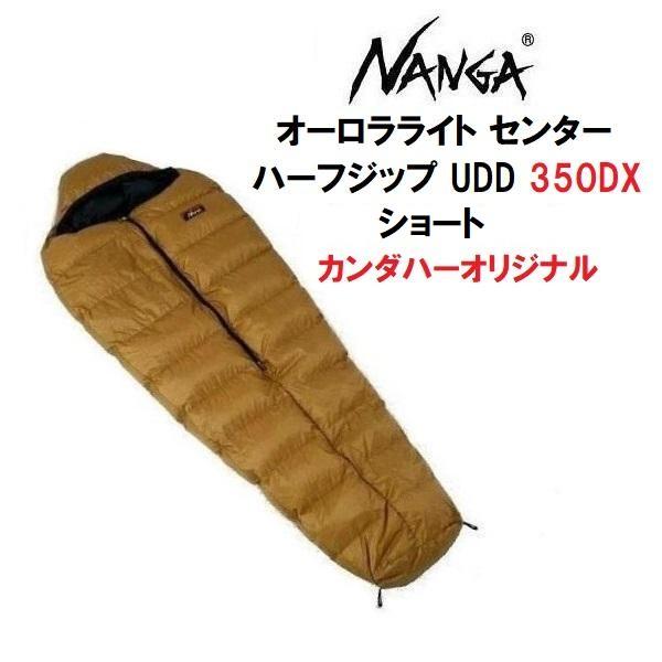 NANGA ナンガ オーロラライト センターハーフジップ UDD 350DX