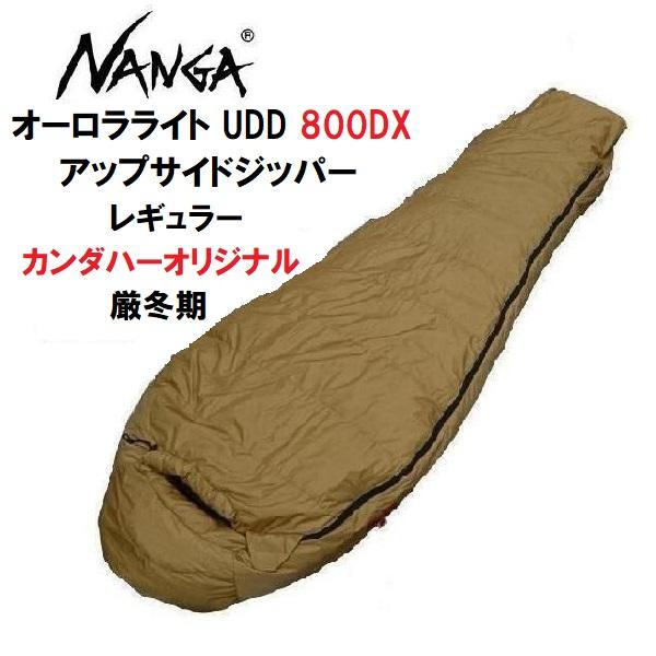 ほ*ー様 ナンガ NANGA オーロラ 800DX カーキ 3ten 寝袋 シュ ほ*ー様