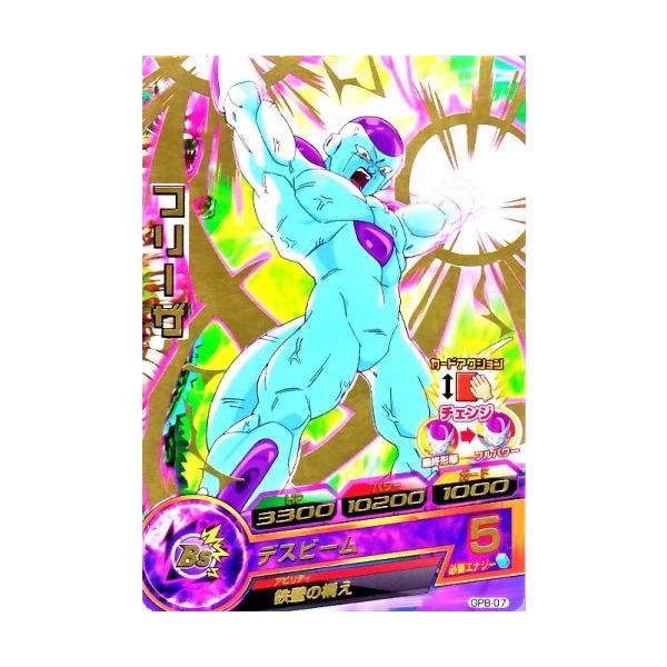 ドラゴンボールヒーローズ PR フリーザ (箔押し) 【デスビーム】 （GPB