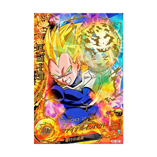 ドラゴンボールヒーローズ 第1弾 UR ベジータ 【ファイナルインパクト