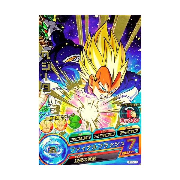 ドラゴンボールヒーローズ GM8弾 R ベジータ 【ファイナルフラッシュ