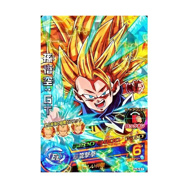 ドラゴンボールヒーローズ JM5弾 SR 孫悟空：GT （HJ5-51）【超龍