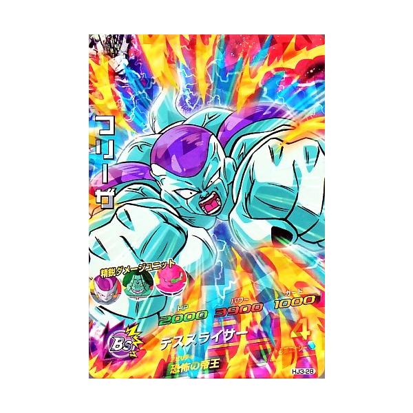 ドラゴンボールヒーローズ JM3弾 SR フリーザ 【デススライサー