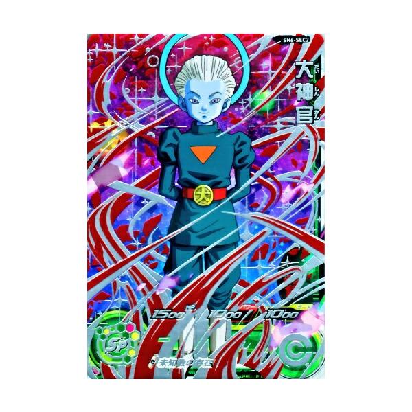 スーパードラゴンボールヒーローズ SDBH6弾 UR 大神官 （SH6-SEC2