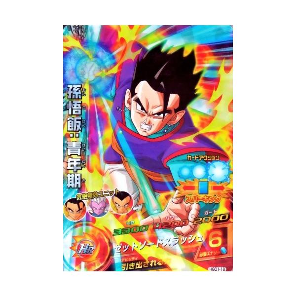ドラゴンボールヒーローズ GDM1弾 SR 孫悟飯：青年期 （HGD1-18