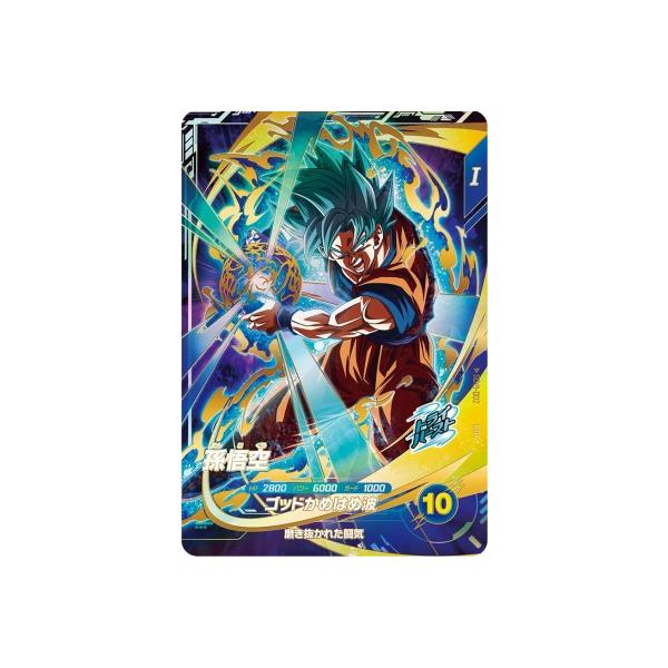 ドラゴンボールスーパーダイバーズ SDV1-002 GDR 孫悟空 【1弾