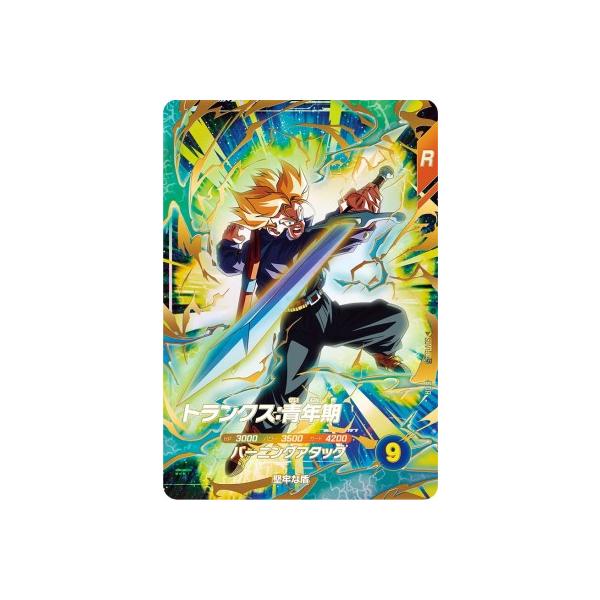 ドラゴンボールスーパーダイバーズ SDV1-015 GDR トランクス：青年期