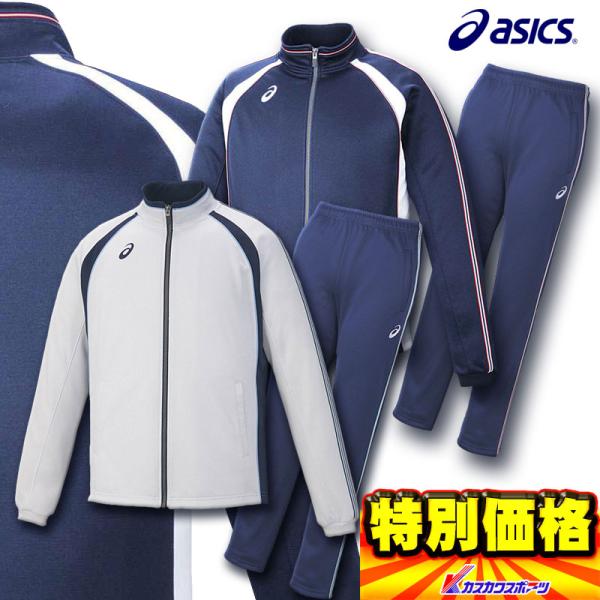 ASICS（アシックス） トレーニングウェア上下セット TRジャケット
