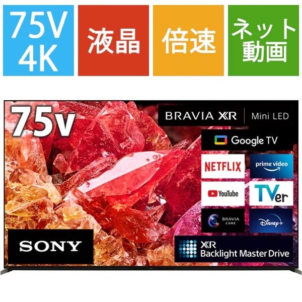 大阪限定設置込み ソニー SONY XRJ-75X95K BRAVIA XR ブラビア