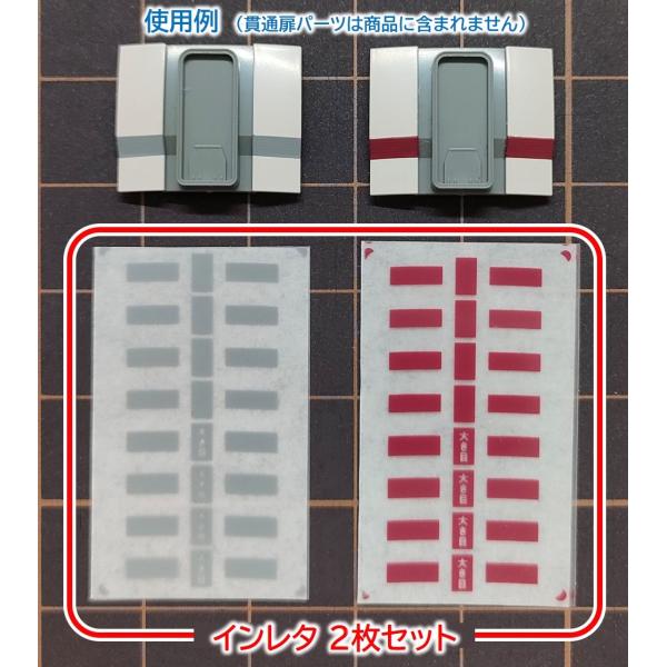681系・683系 前面帯（スノーラビット貫通【インレタ2枚セット〈グレー