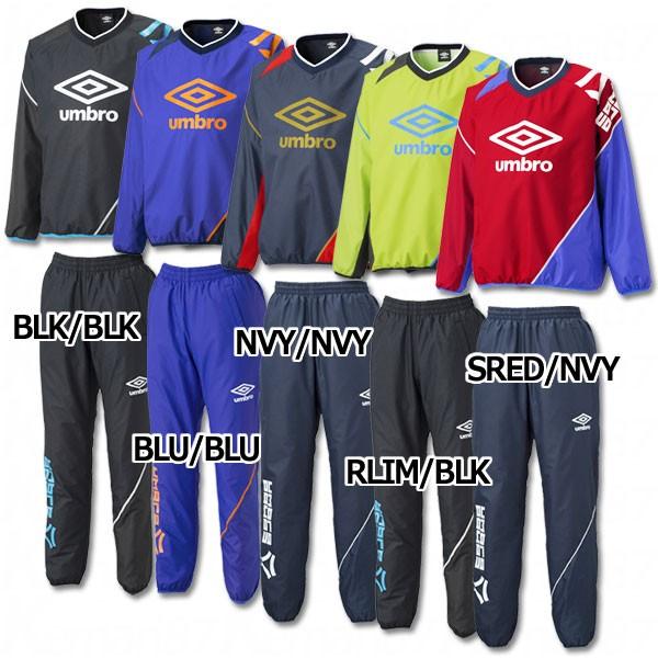 umbro（アンブロ） ジュニア ラインドピステ上下セット 【UMBRO