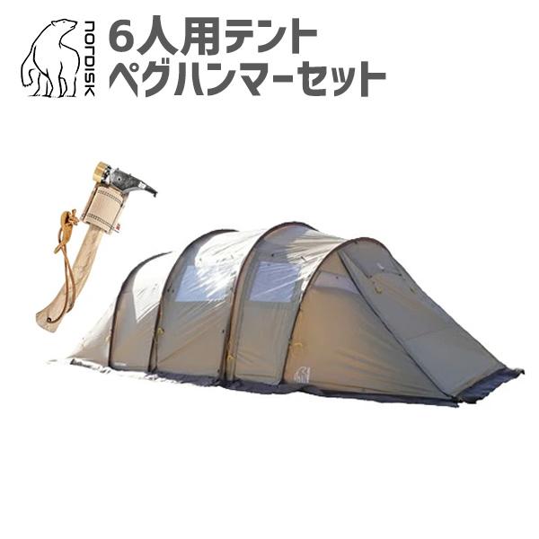 NORDISK（ノルディスク） ＊ハンマーセット＊【国内正規品】NORDISK