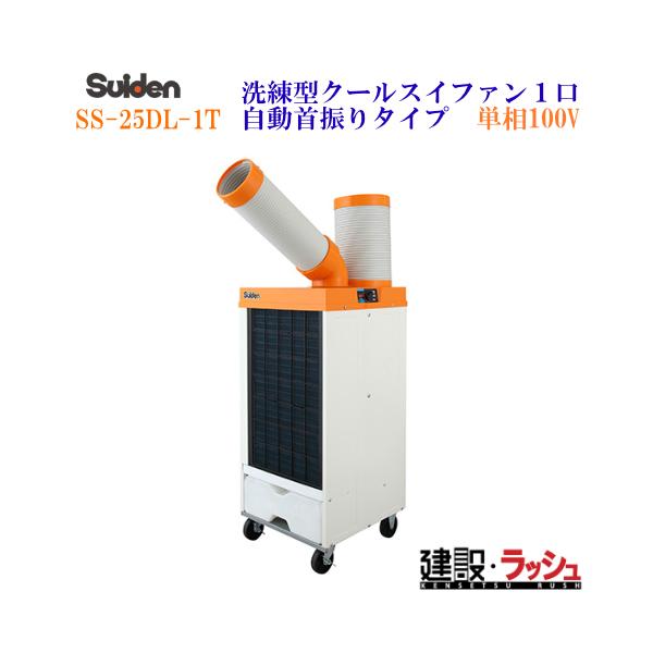 kensetsu-rush_ss-25dl-1t