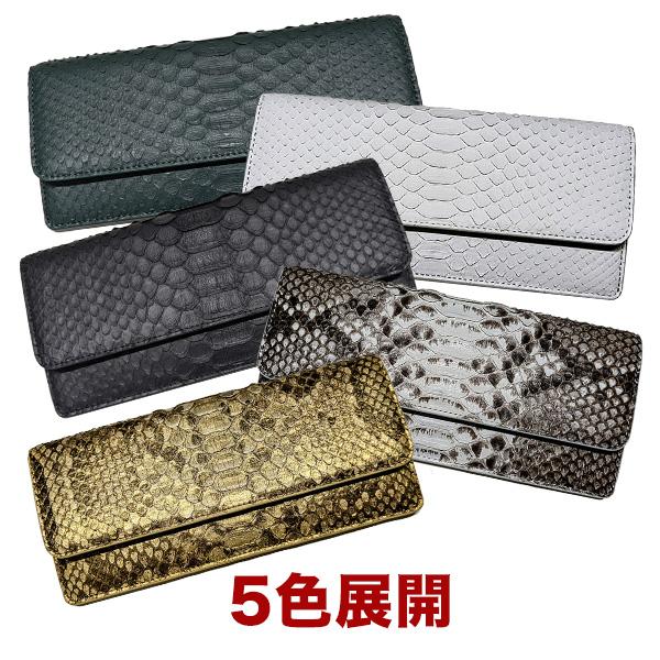 蛇革 金運 ダイヤモンドパイソン 快適生活 開運招福パイソン長財布