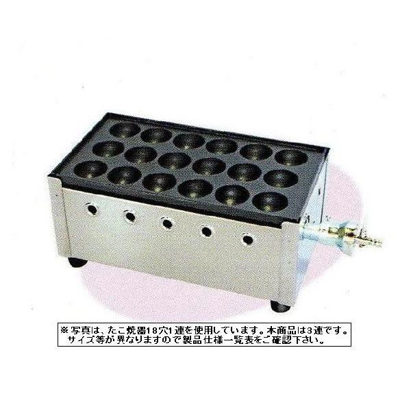 送料無料 新品 たこ焼器 18穴3連 : 厨房機器キッチンキング - 通販
