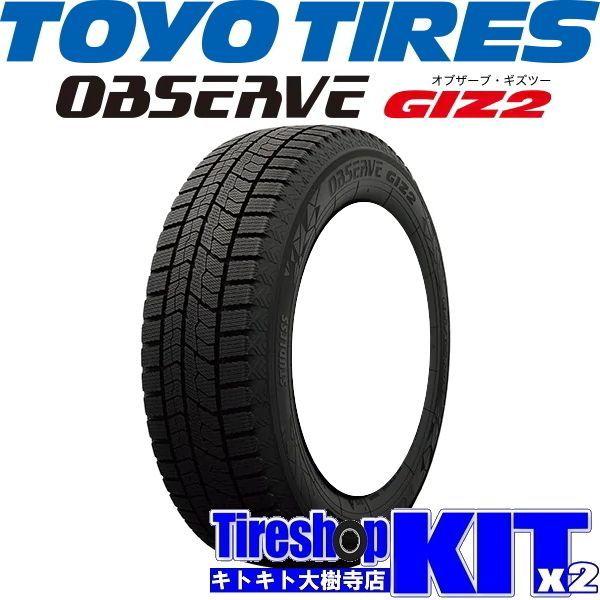 OBSERVE 2025年製 トーヨータイヤ オブザーブ ギズ2 GIZ2 155/65R14