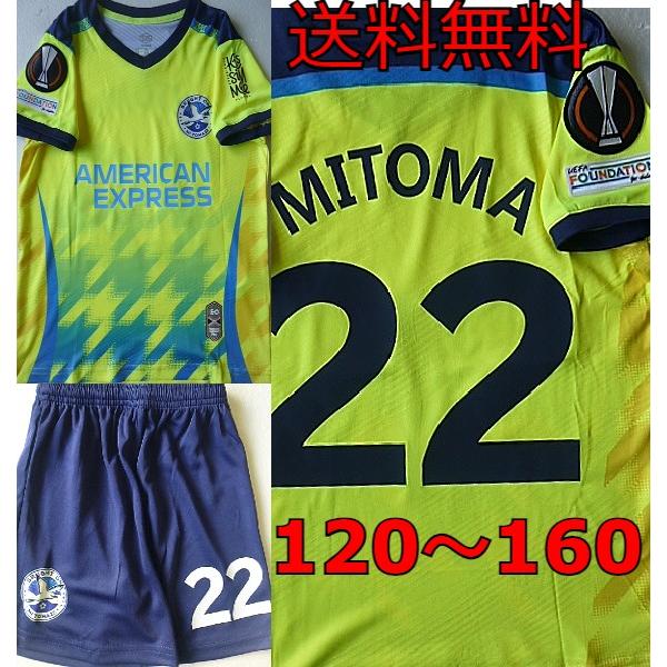 三笘薫 ユニフォーム ブライトン アウェイイメージ 子供 120〜160