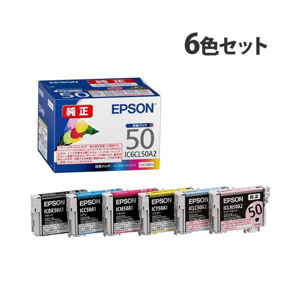 EPSON 純正品 インクカートリッジ IC6CL50A2 6色パック IC50シリーズ