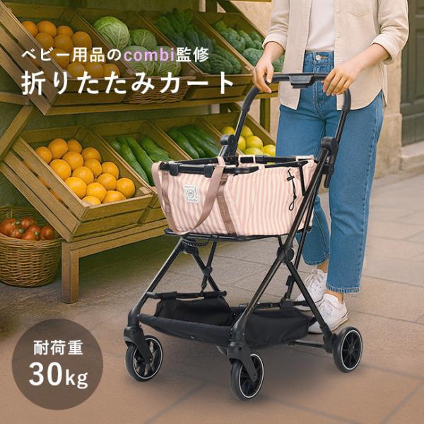 ミスモーイ mysmooi(ショッピングカート ワンタッチ 折りたたみ 4輪