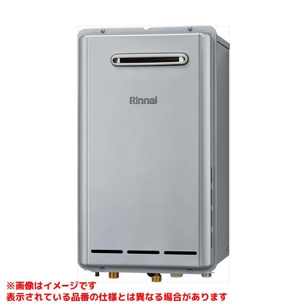 リンナイ（Rinnai） 【RUX-E2013W(A)】 《KJK》 給湯専用 20号 屋外