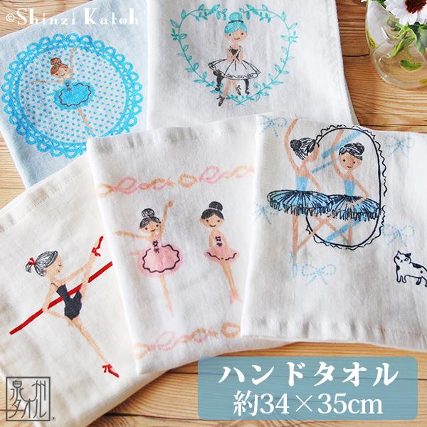 泉州タオル アウトレット価格 ハンドタオル バレエ 日本製 綿100