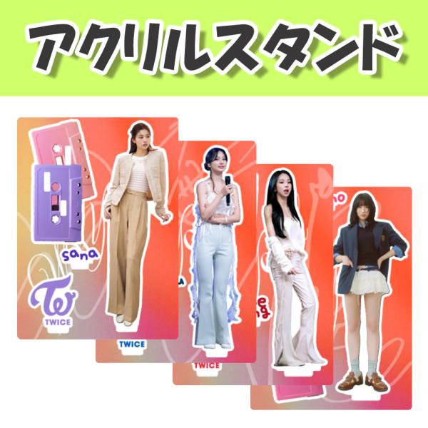 アクリルスタンド(中)] TWICE - 2024/SANA/TZUYU/CHAEYOUNG/MOMO