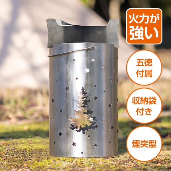 Hill Stone（ヒルストーン） ロケットストーブ 薪ストーブ 焚き火 BBQ