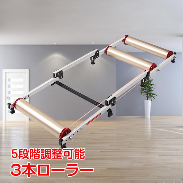 サイクルトレーナー 3本ローラー 自転車 トレーニング マウンテン