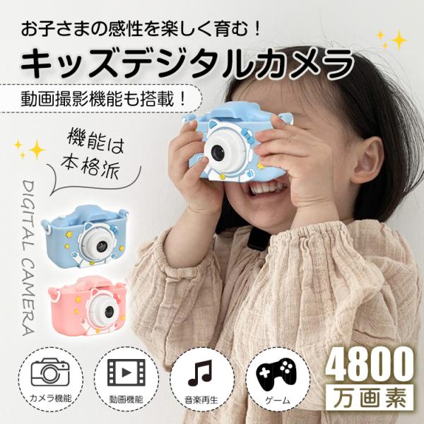 キッズカメラ 子供カメラ トイカメラ 子供用カメラ デジカメ キッズ