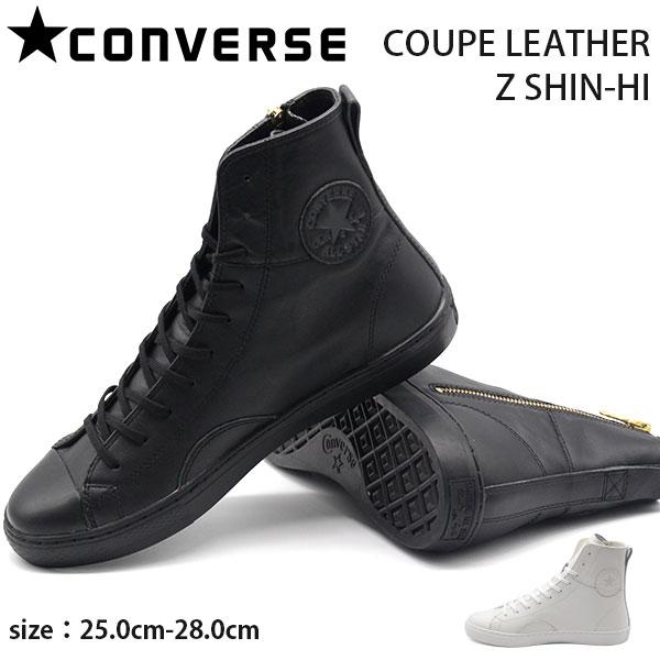 CONVERSE（コンバース） オールスター メンズ 靴 ハイカット 黒 白
