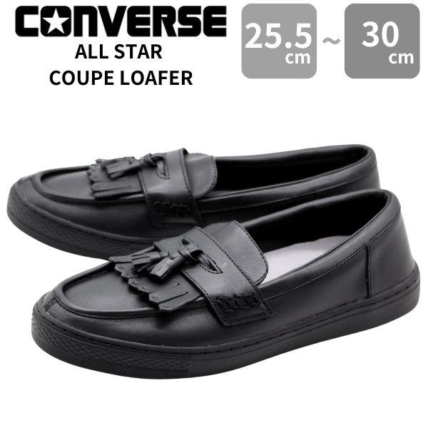 CONVERSE（コンバース） ローファーメンズ 靴 パンプス 黒 ブラック