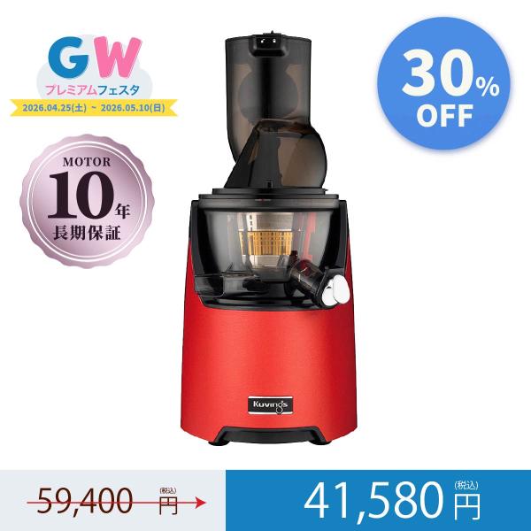 Kuvings（クビンス） EVO-820 ホールスロージューサー｜まるごと投入