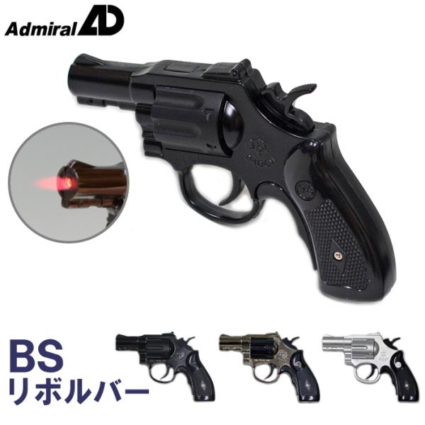Admiral（アドミラル） ピストルライター BSリボルバー ターボライター