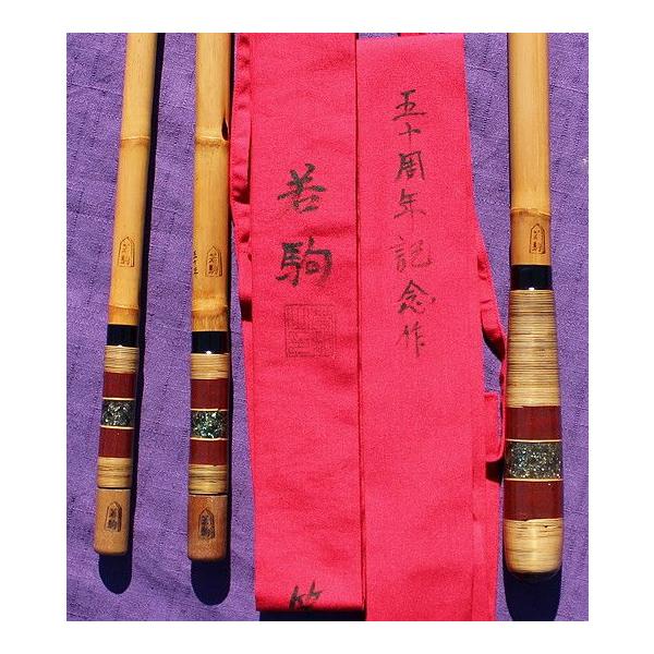 若駒 五十周年記念作 竿掛け1．5、タモの柄1本物 Aセット : 鯨ヶ池