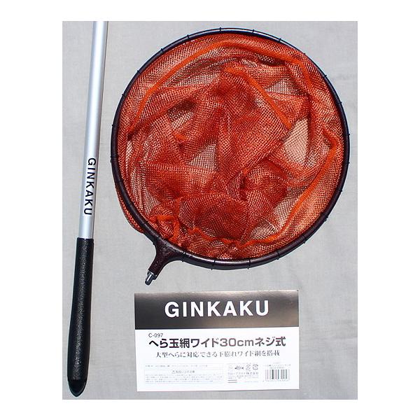 玉！GINKAKU伸びる玉の柄とへら玉網ワイド30cmセット : 鯨ヶ池FC