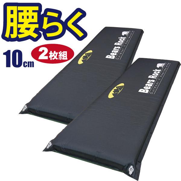 Bears Rock（ベアーズロック） 腰に優しい 車中泊 マット スリーピング