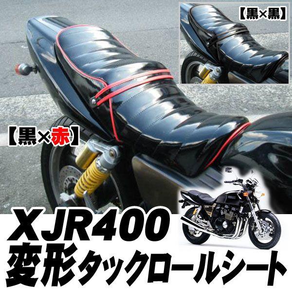 ヤマハXJR400用変形タックロールシート 艶エナメル 爆買 : くるま