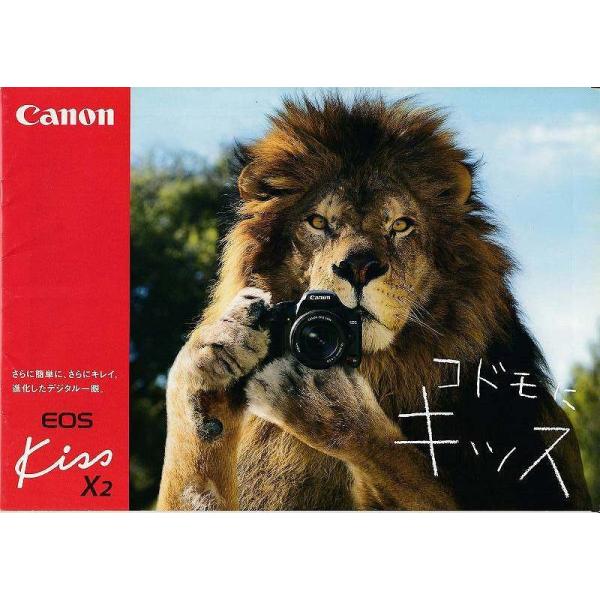 EOS Kiss X2 キャノン CANON の カタログ/2009.4(未使用美品) : 観龍堂