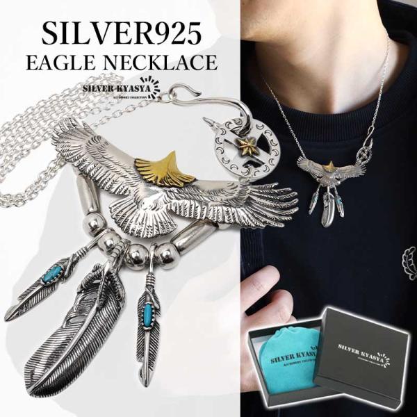 シルバー925 フェザーネックレス イーグルネックレス 羽根 ターコイズ