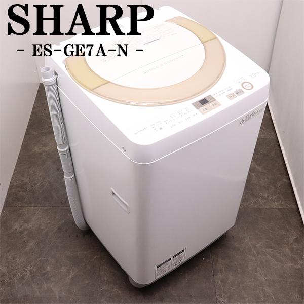 SHARP（シャープ） 新生活応援 中古 洗濯機 一人暮らし 7.0kg 薄手毛布